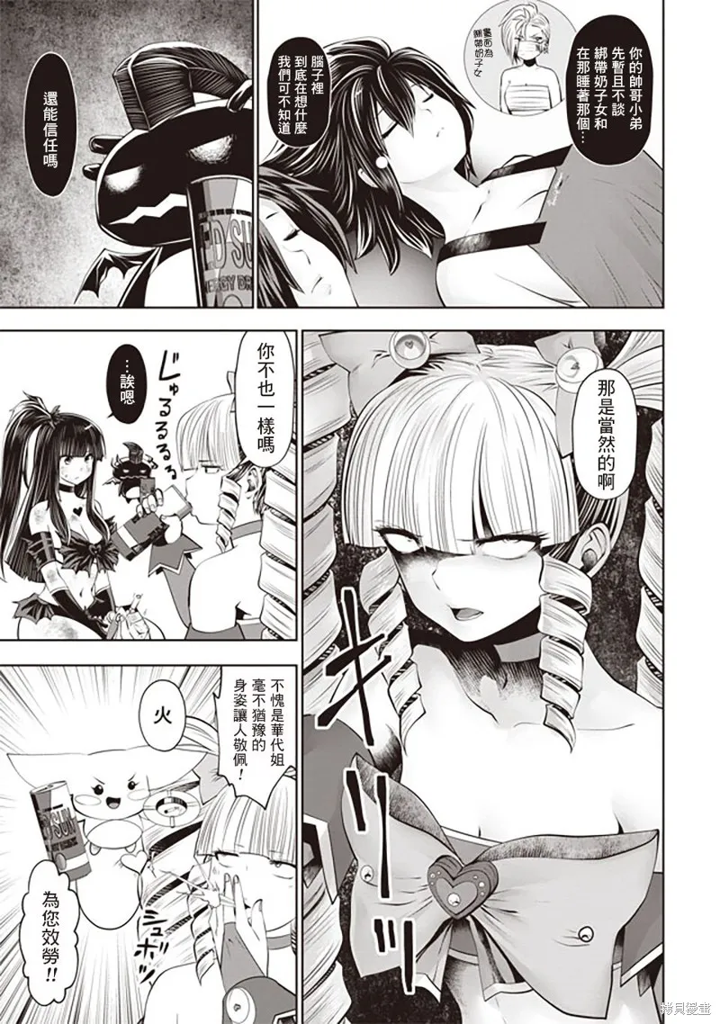 第35话 第7页