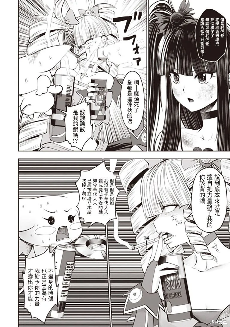 第35话 第8页