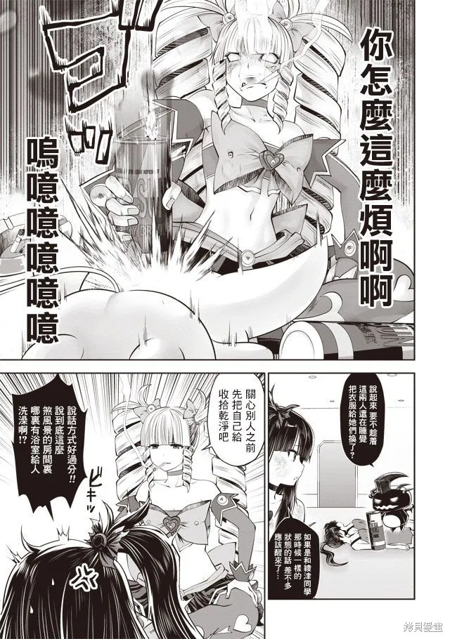第35话 第9页