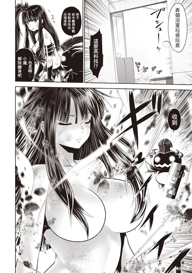 第35话 第10页