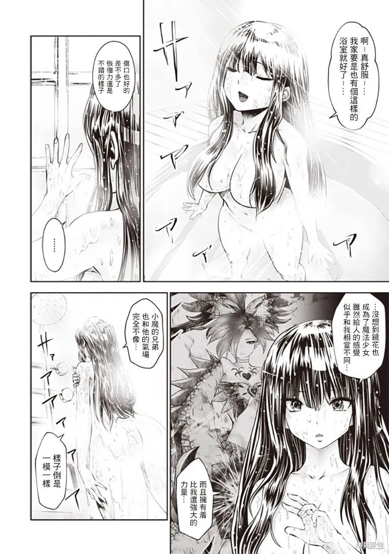 第35话 第12页