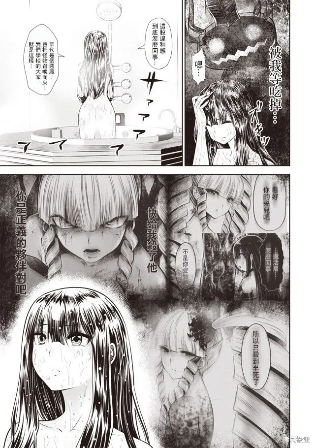 第35话 第13页