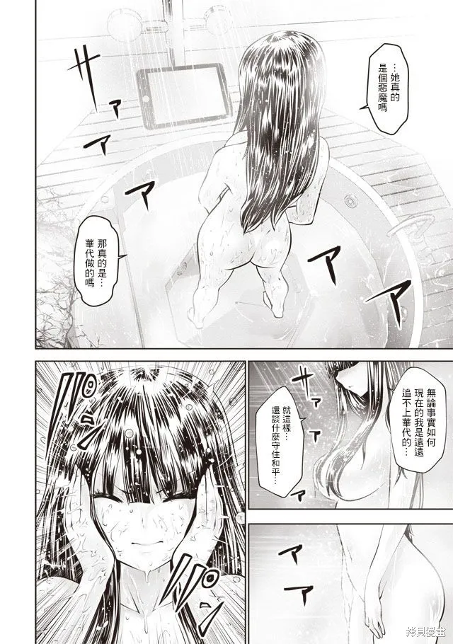 第35话 第14页