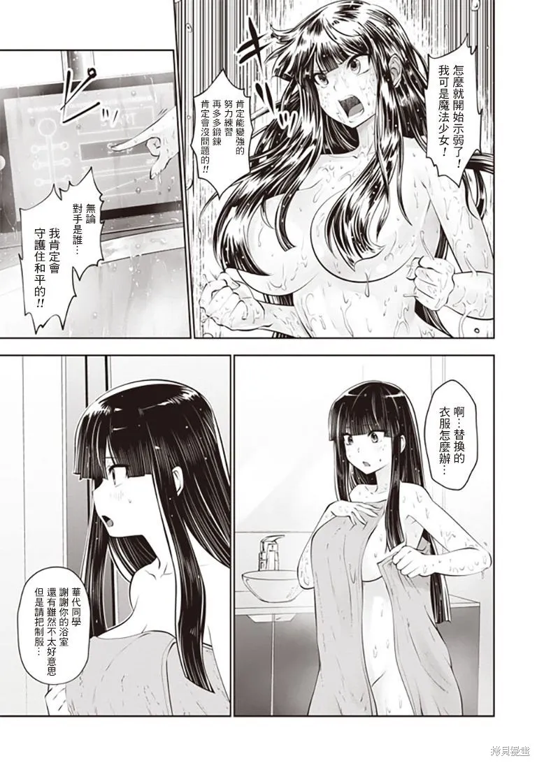 第35话 第15页