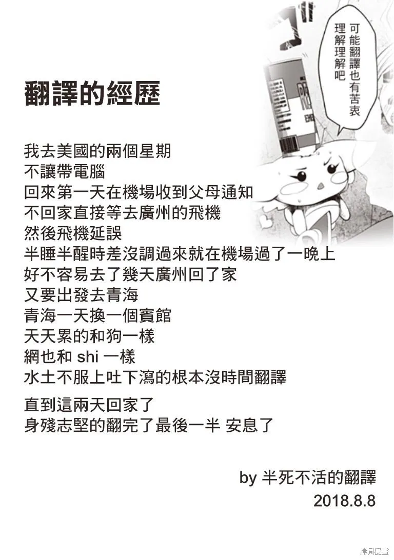 第35话 第19页