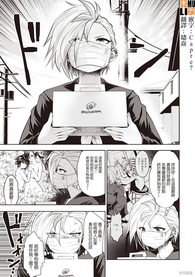 第34话 第1页