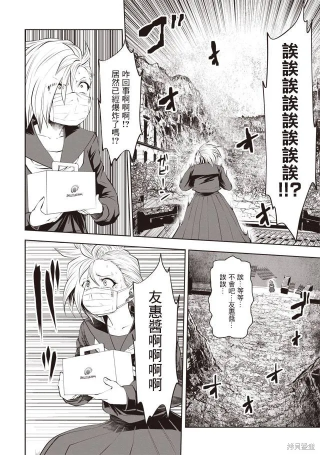 第34话 第2页