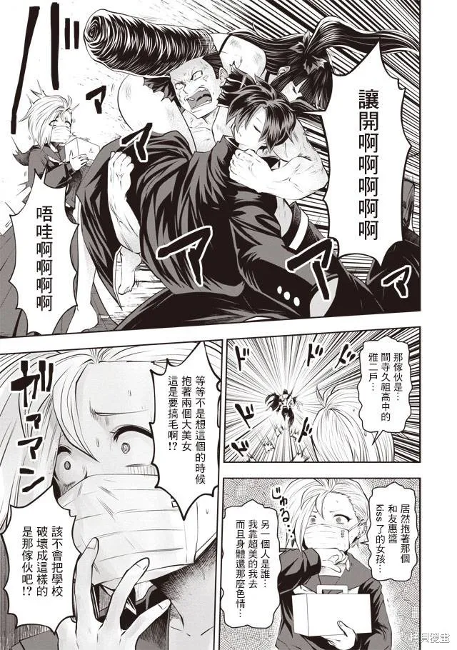第34话 第3页