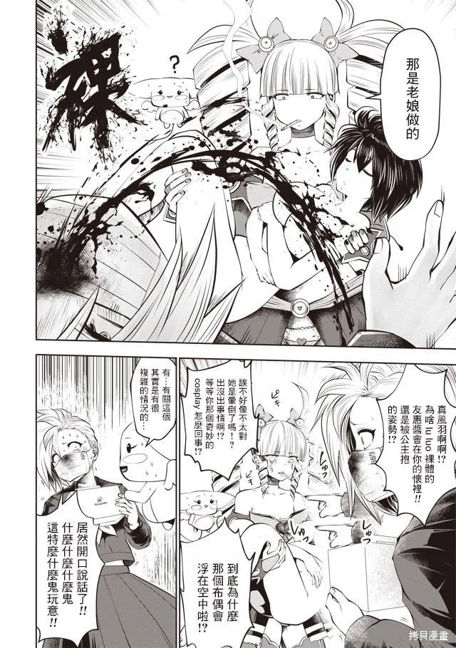 第34话 第4页