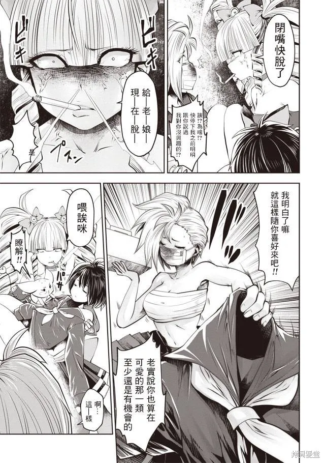 第34话 第5页