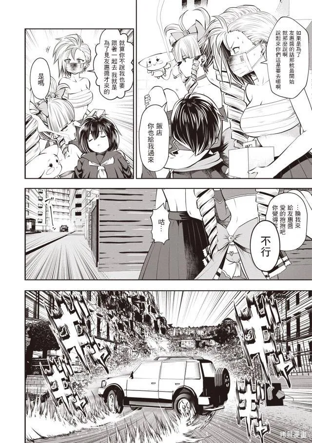 第34话 第6页