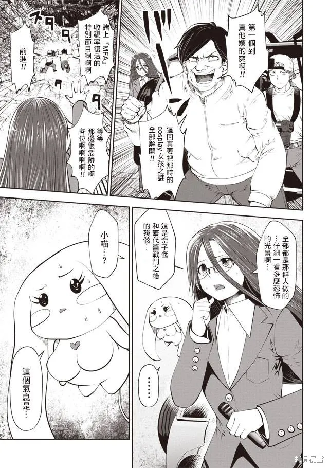 第34话 第7页