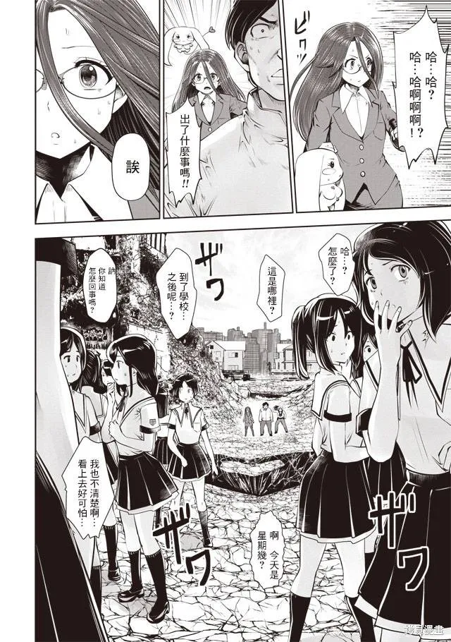 第34话 第8页