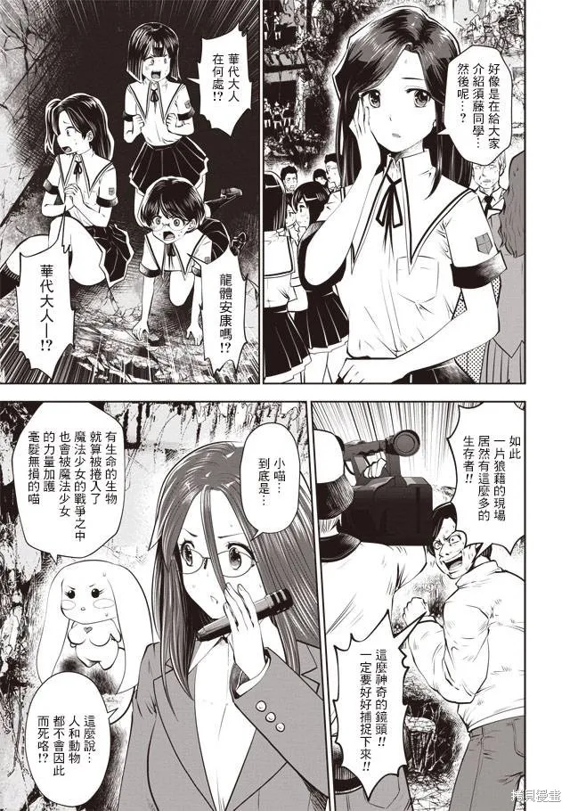 第34话 第9页
