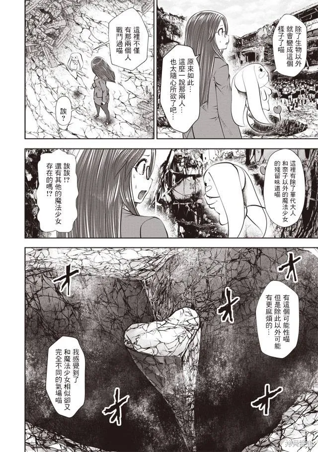 第34话 第10页