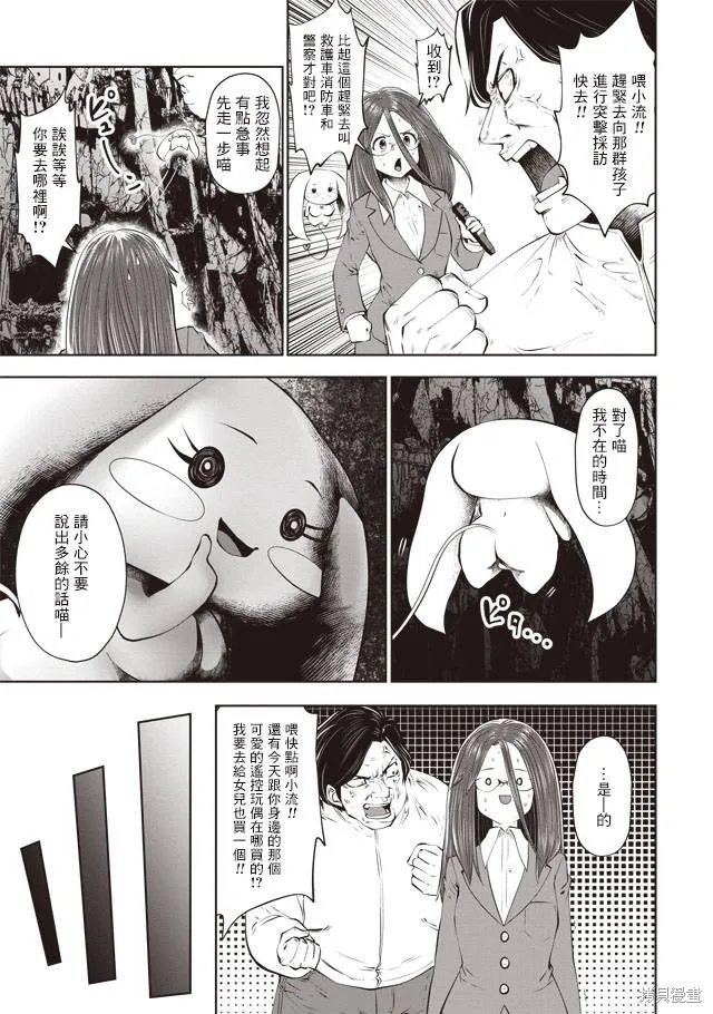 第34话 第11页