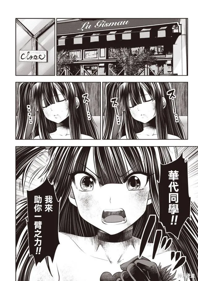 第34话 第12页