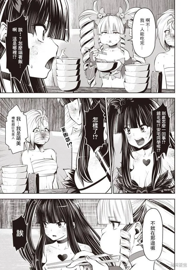 第34话 第13页