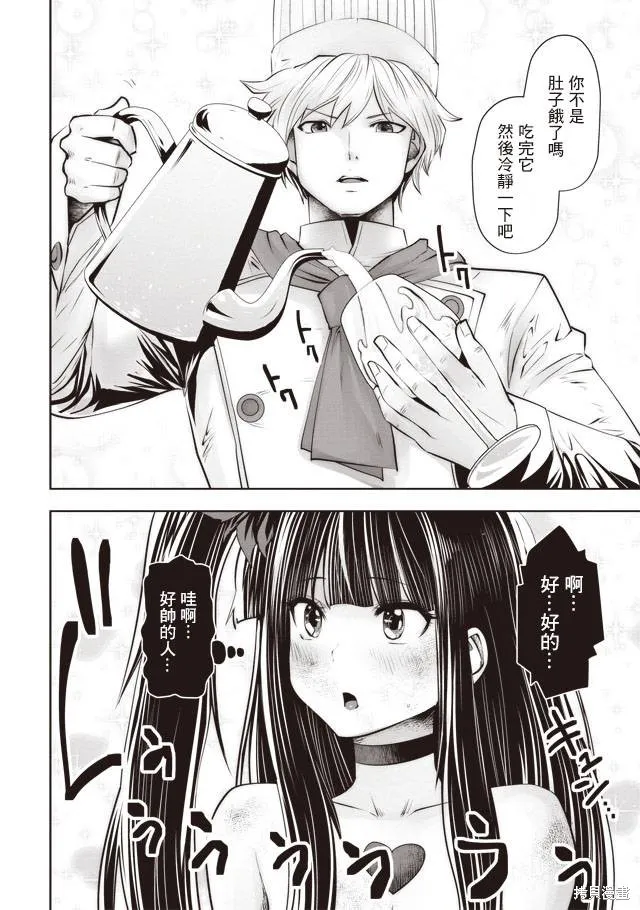 第34话 第16页