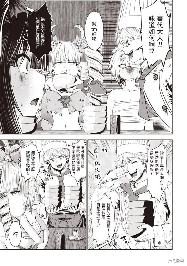 第34话 第17页