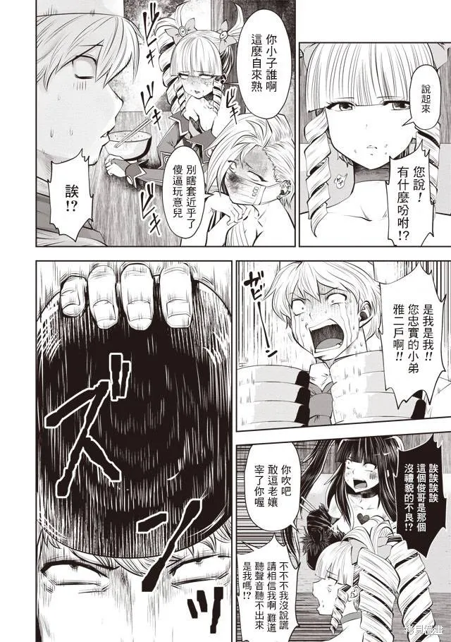 第34话 第18页