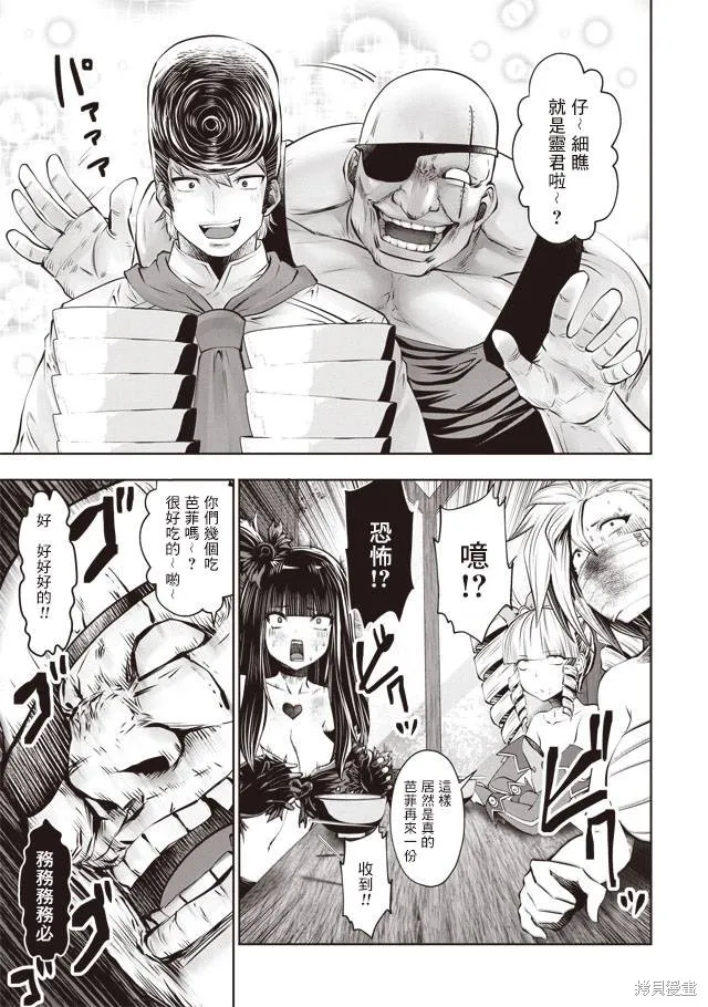 第34话 第19页