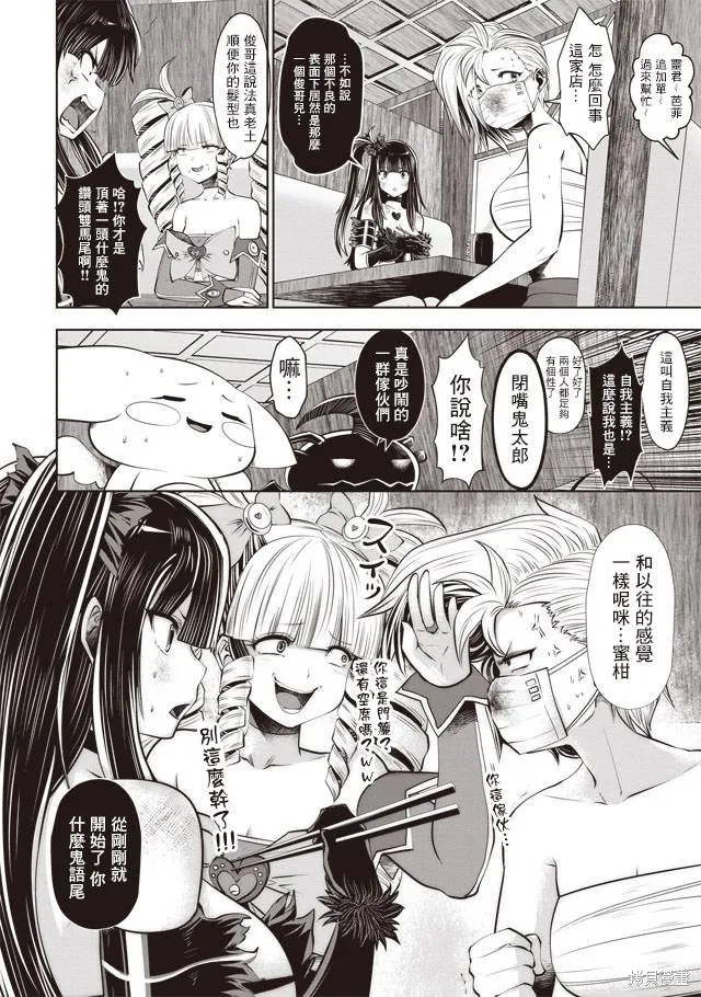 第34话 第20页