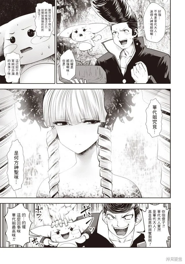 第33话 第1页