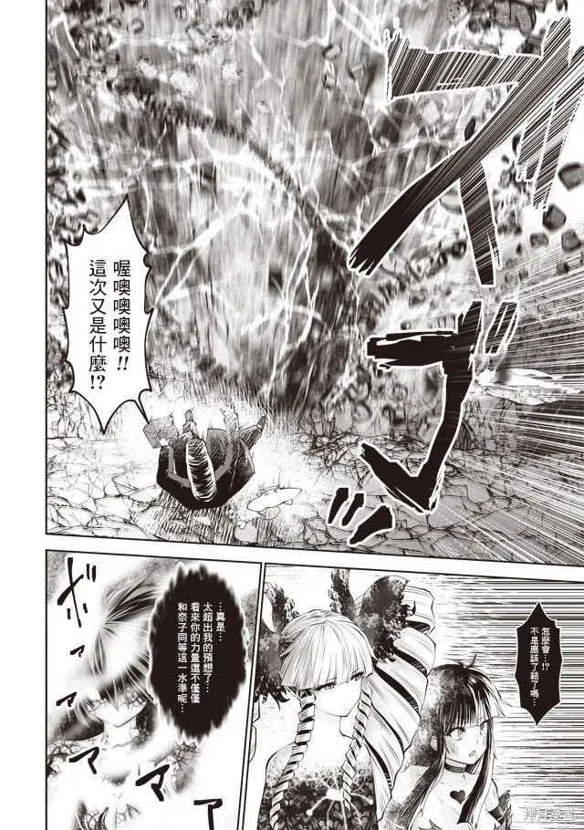 第33话 第2页
