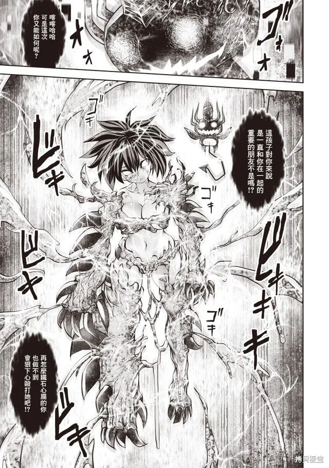 第33话 第3页