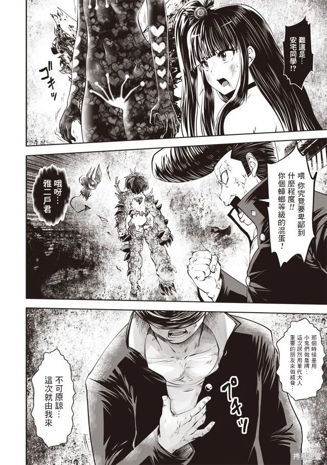 第33话 第4页