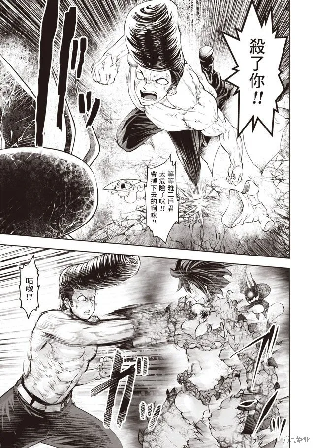 第33话 第5页