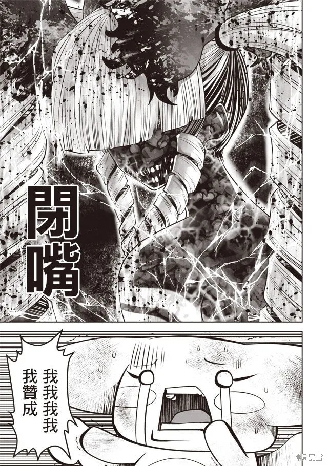 第33话 第9页