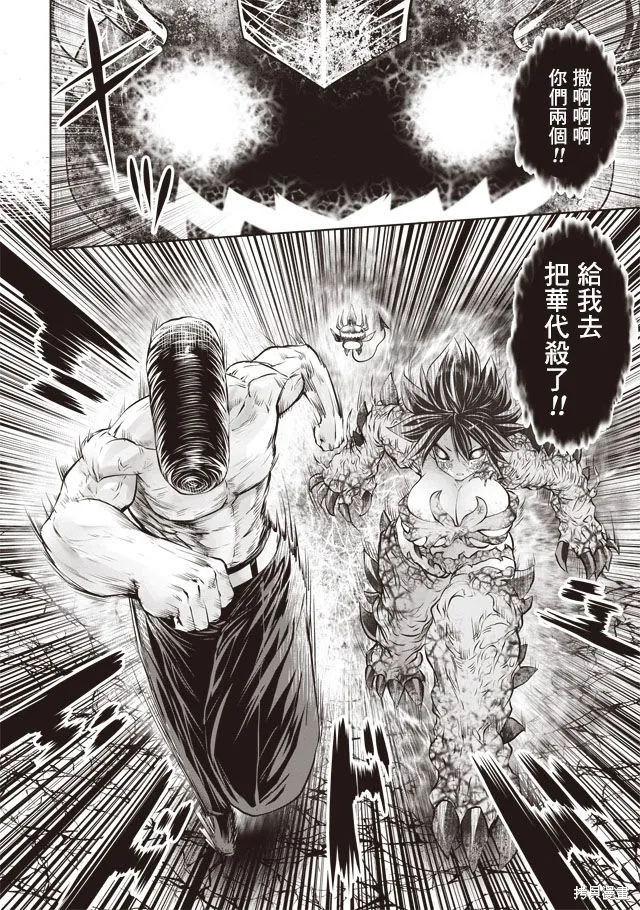 第33话 第10页