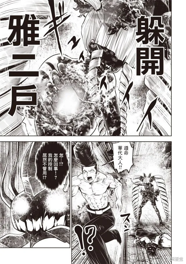 第33话 第11页