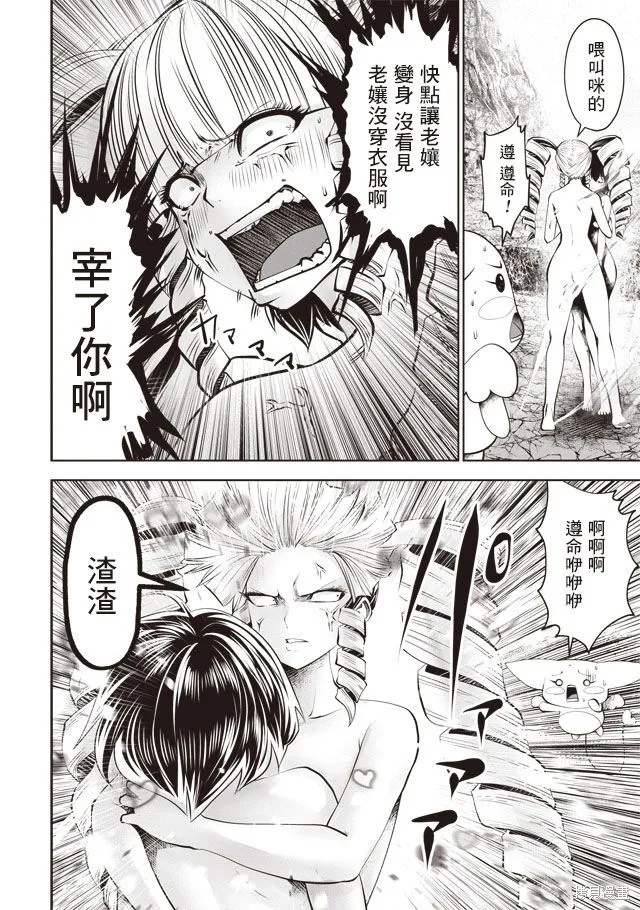 第33话 第15页