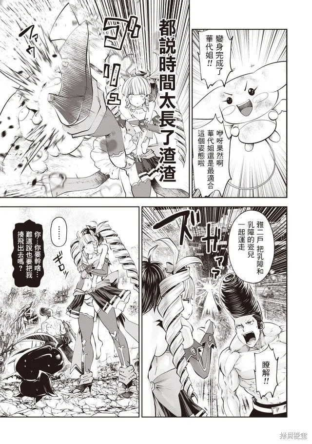 第33话 第18页