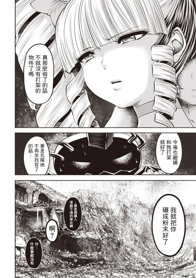 第33话 第19页