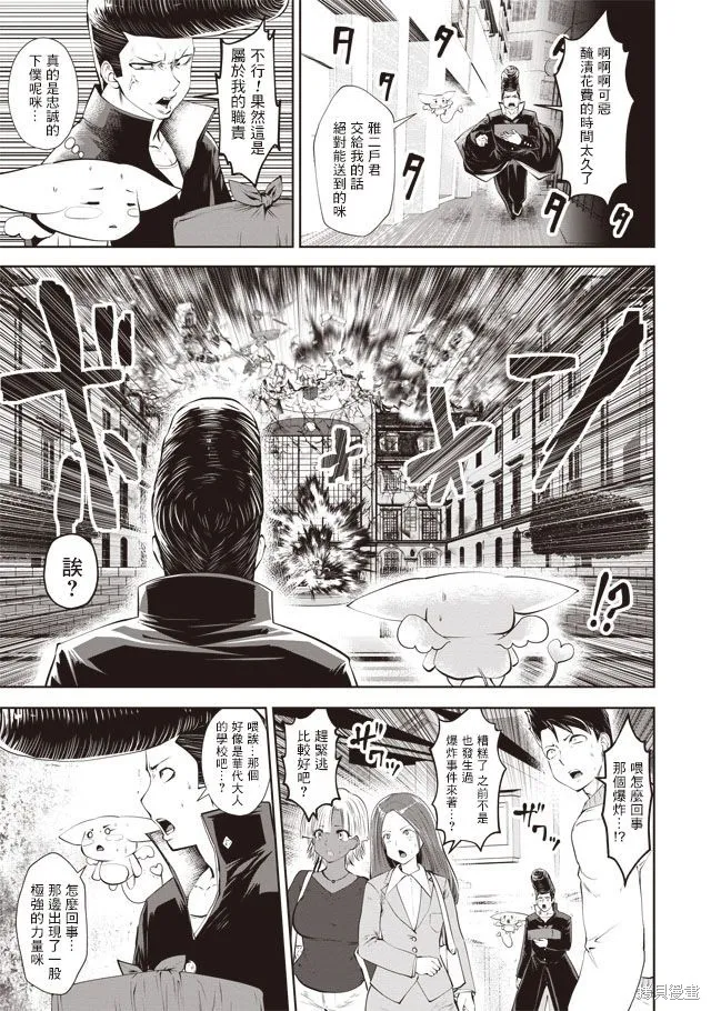 第32话 第7页