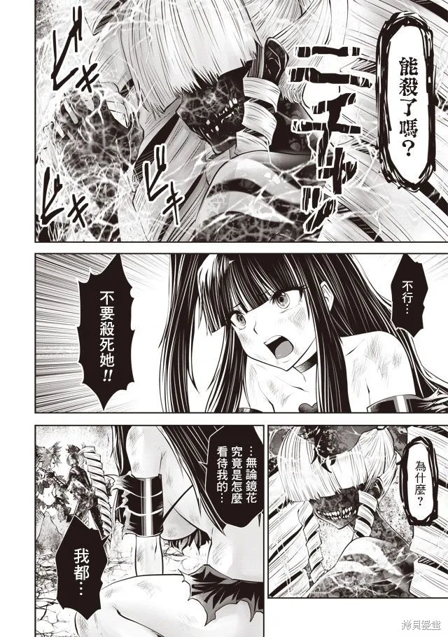 第32话 第12页