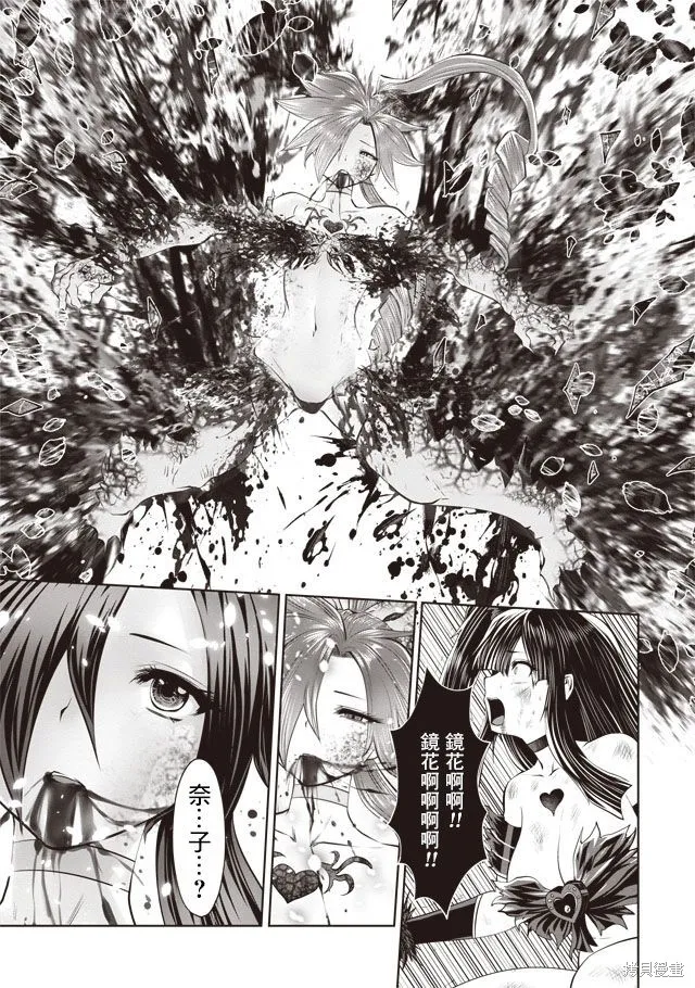 第32话 第17页