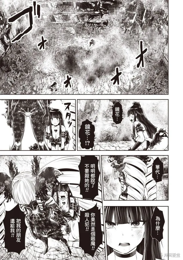 第32话 第20页