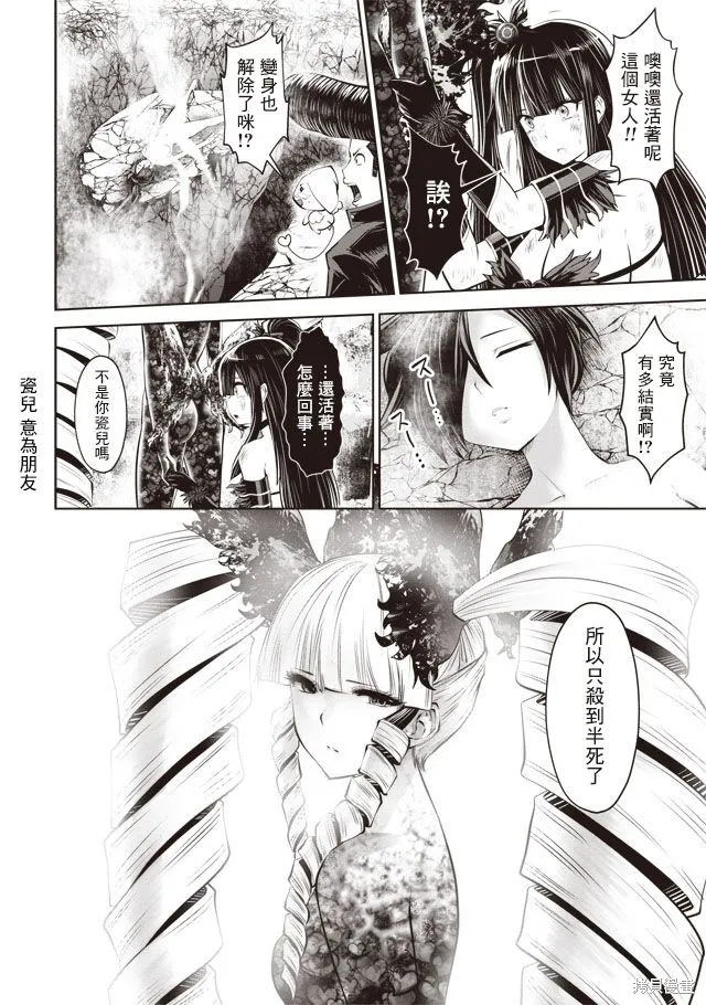 第32话 第21页