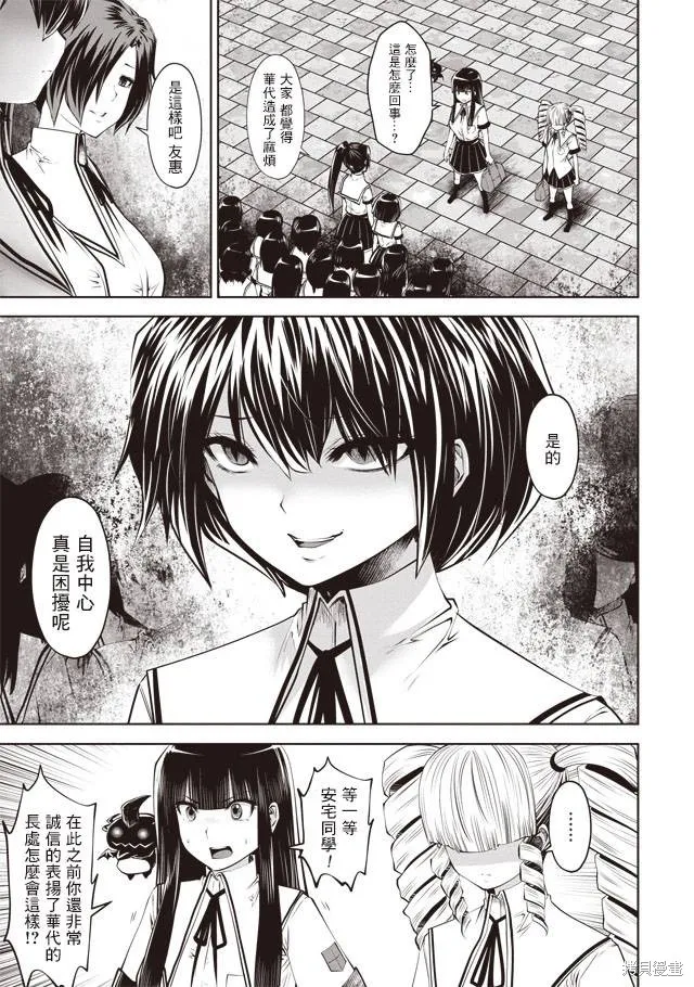 第31话 第1页
