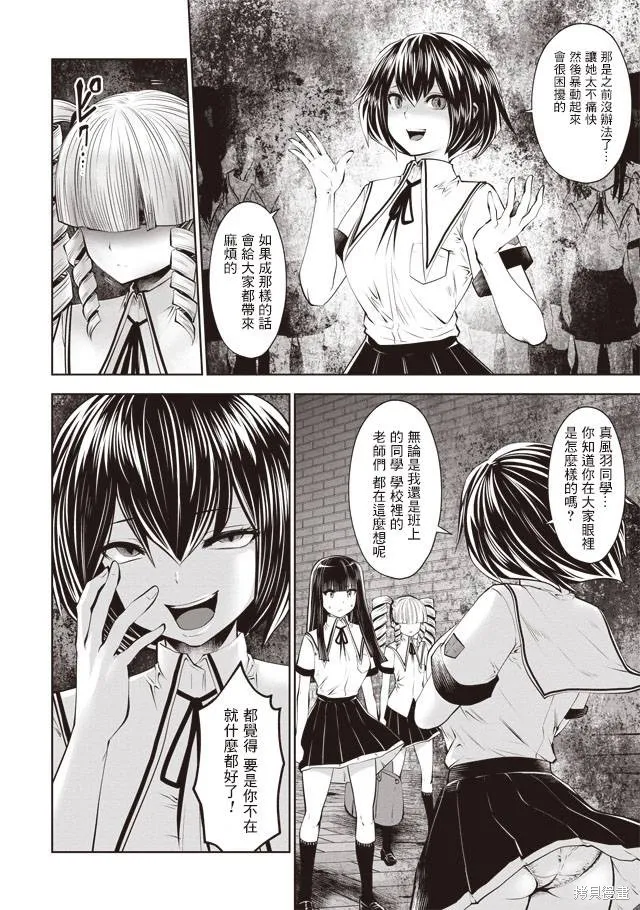 第31话 第2页