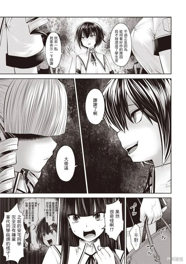 第31话 第3页