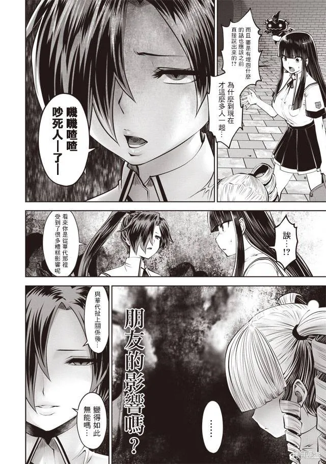 第31话 第4页