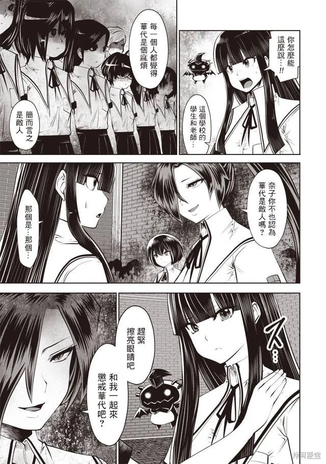 第31话 第5页