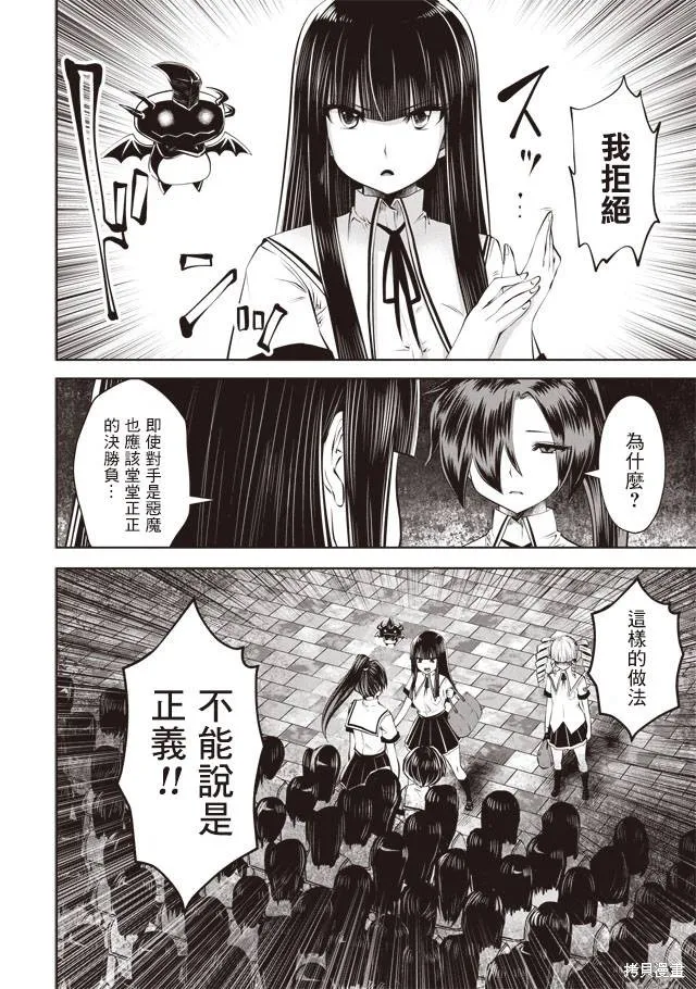 第31话 第6页