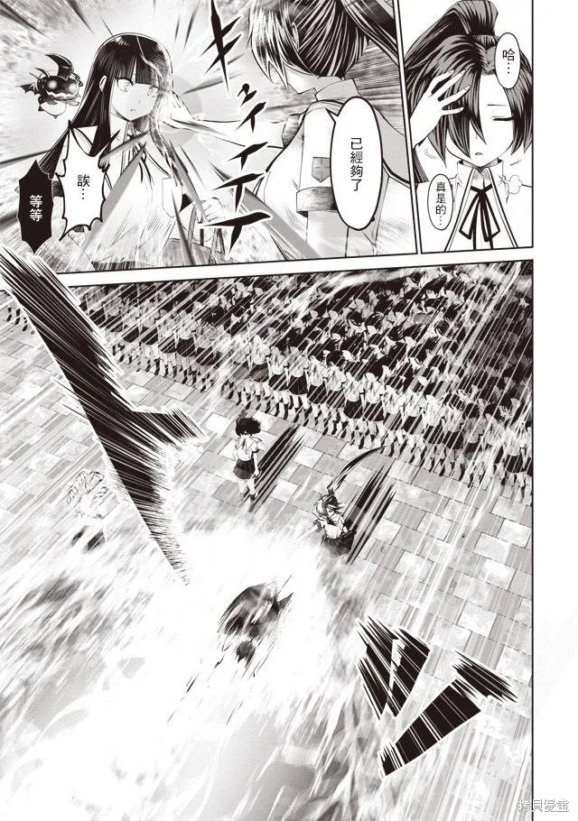 第31话 第7页